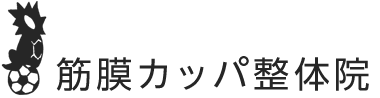 「筋膜カッパ整体院 石川野々市店」ロゴ